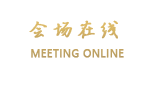 广州民航大酒店